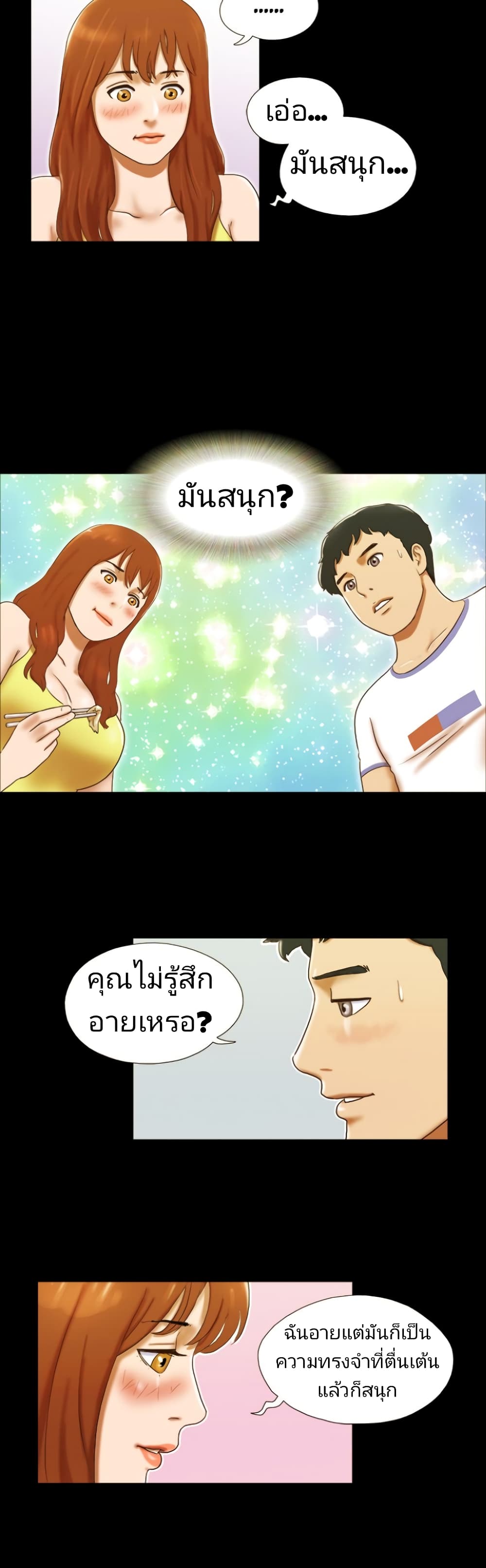 17 Sex Fantasies page 8