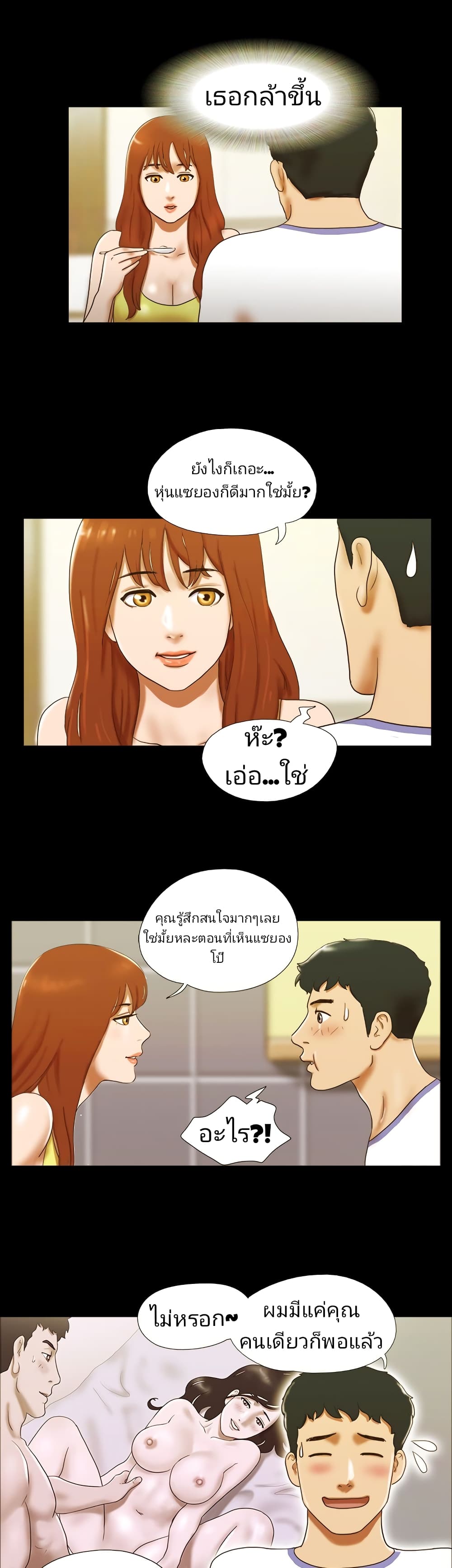 17 Sex Fantasies page 9