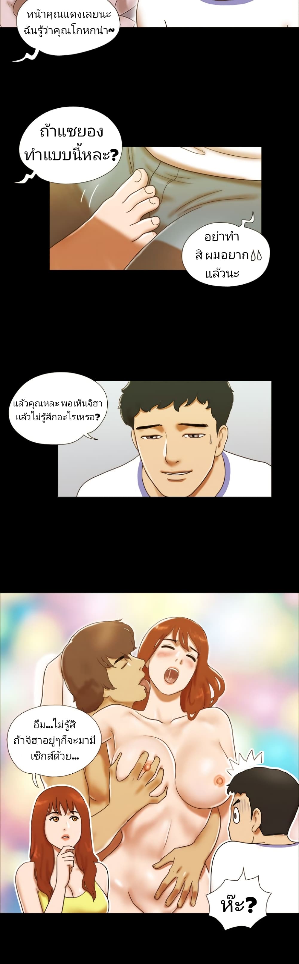 17 Sex Fantasies page 10