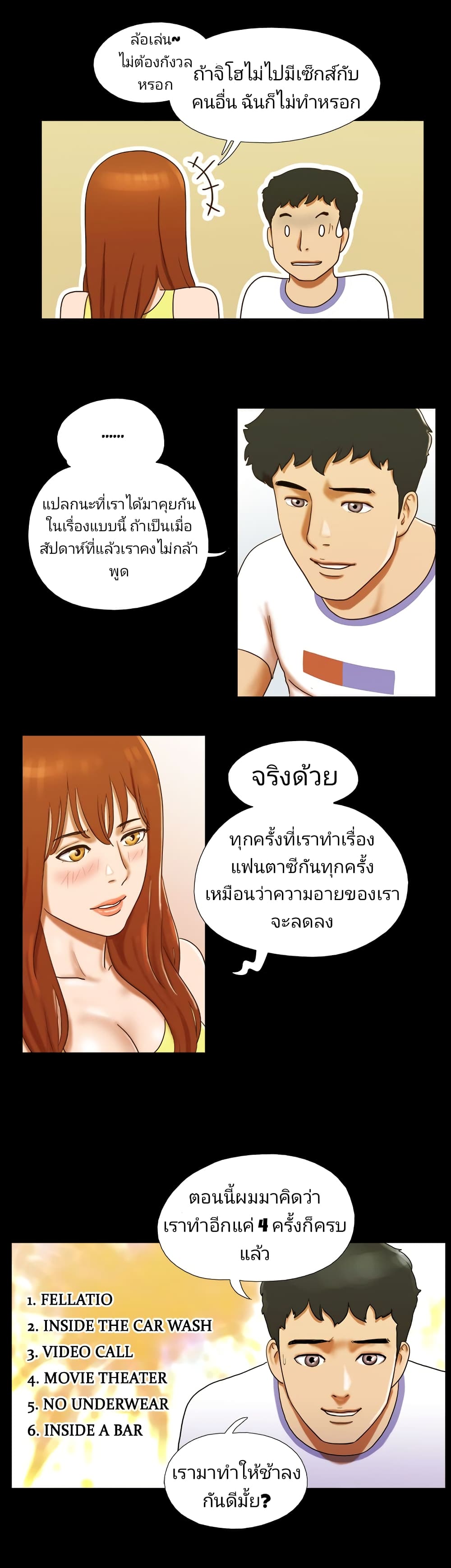 17 Sex Fantasies page 11