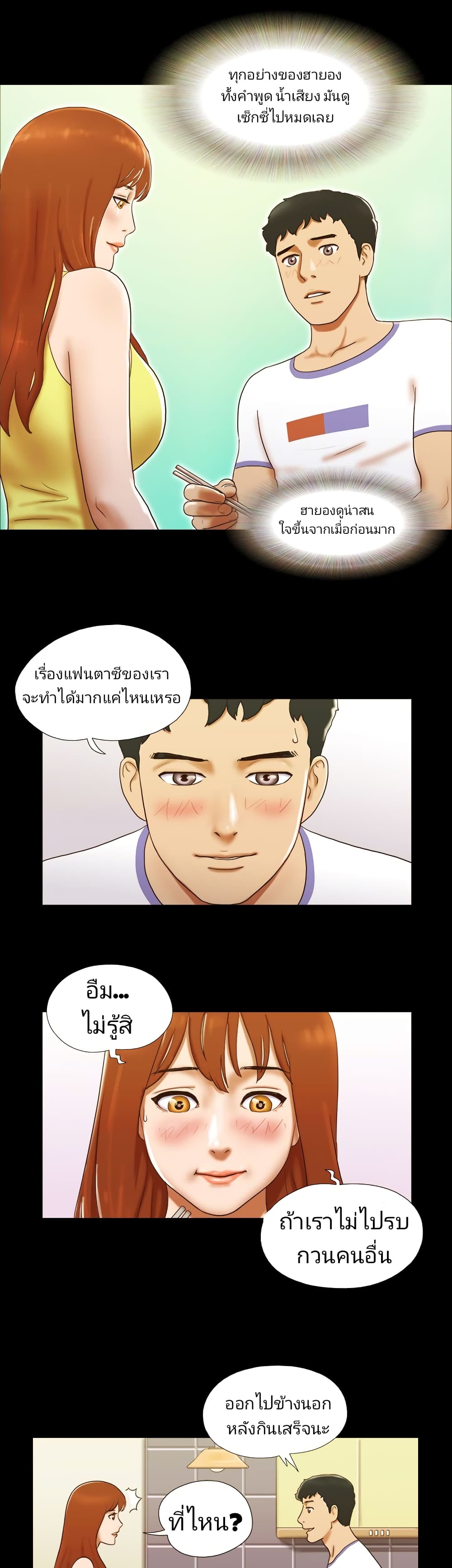 17 Sex Fantasies page 13