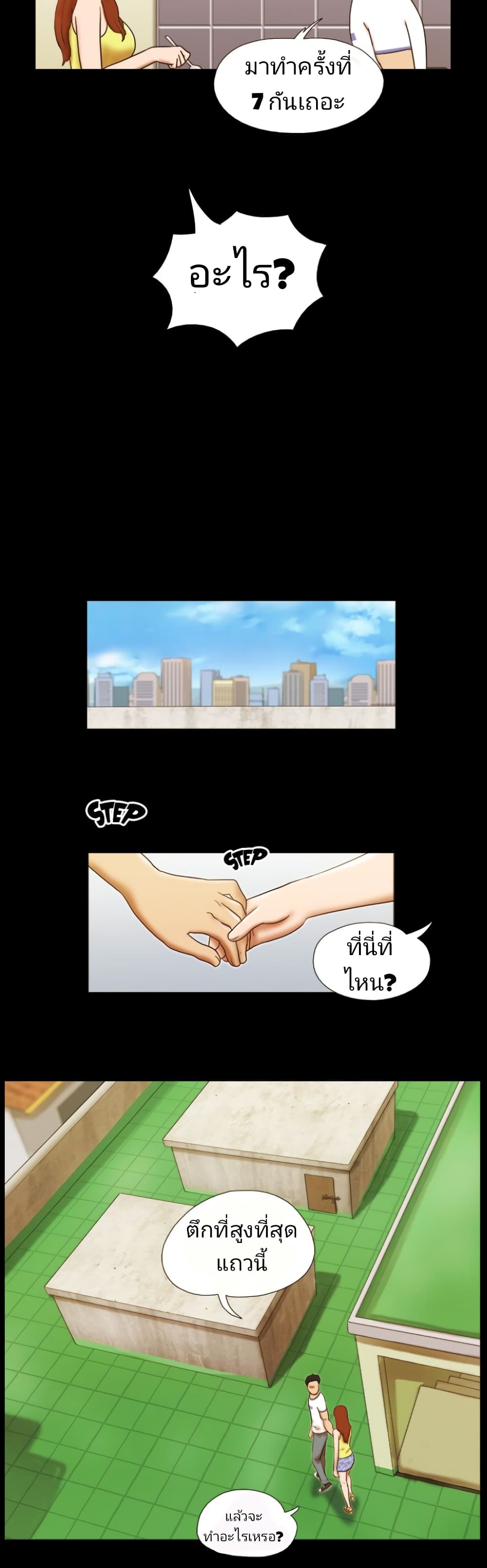 17 Sex Fantasies page 14