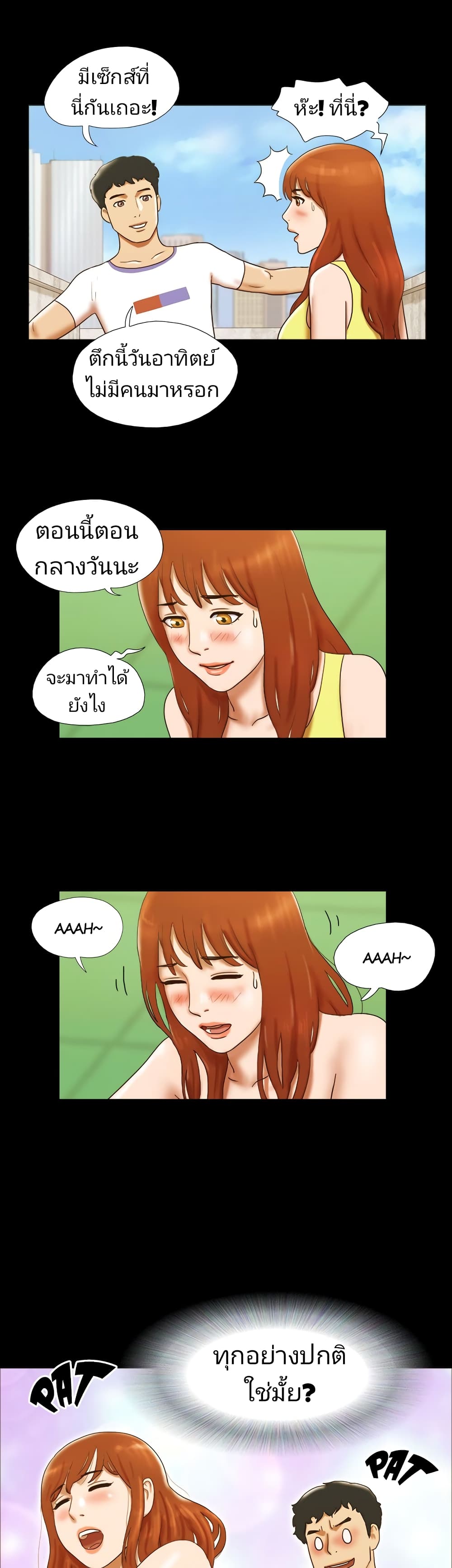 17 Sex Fantasies page 15