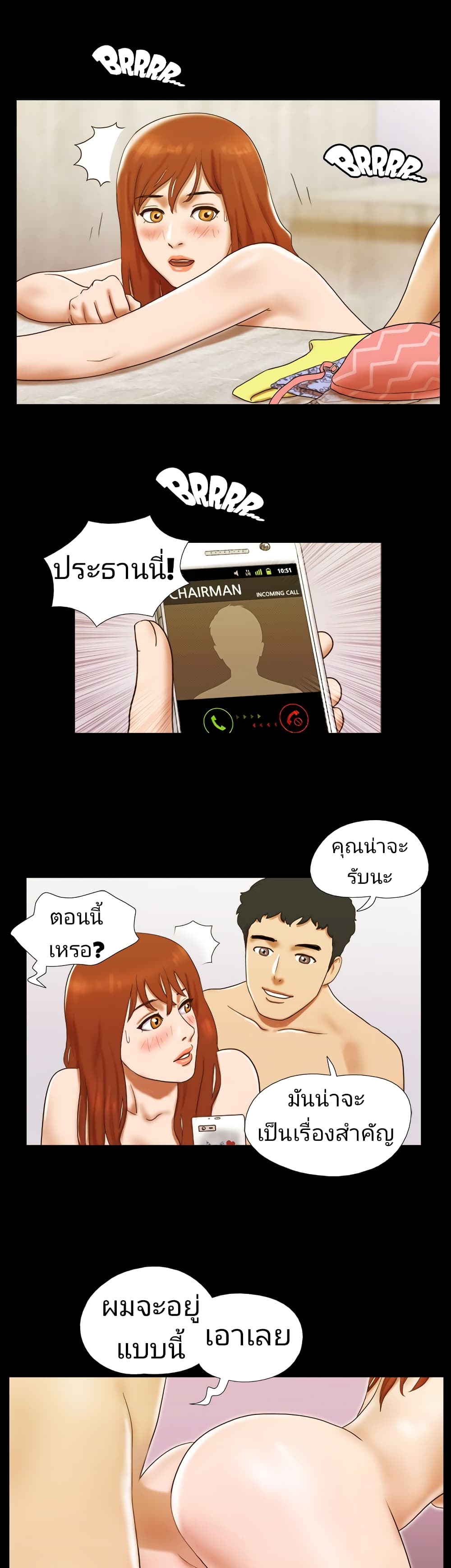 17 Sex Fantasies page 17