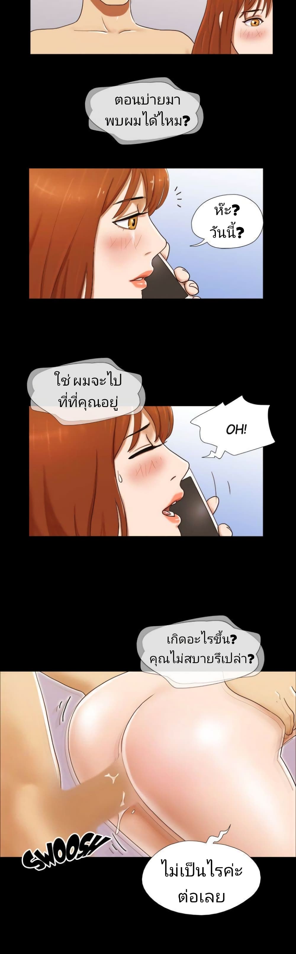17 Sex Fantasies page 2