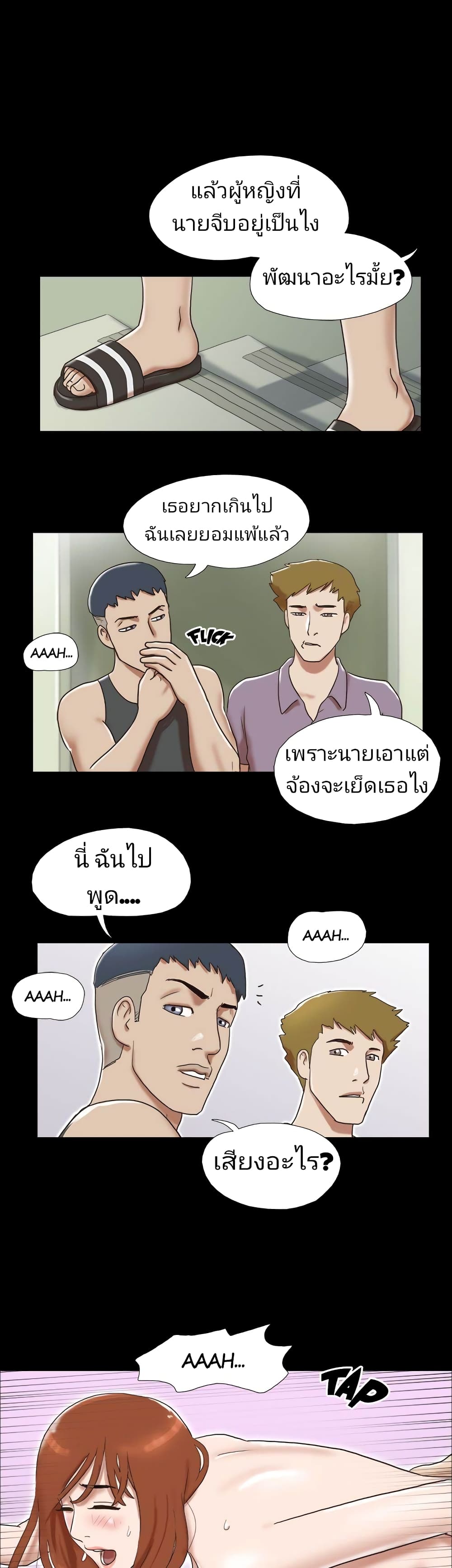 17 Sex Fantasies page 9