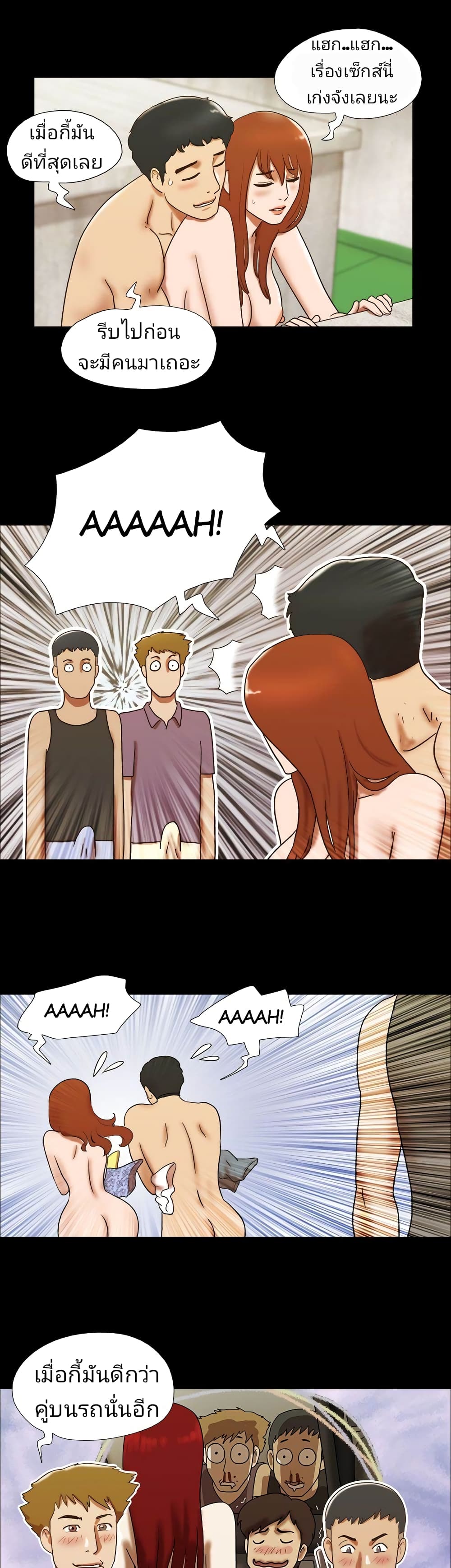 17 Sex Fantasies page 11