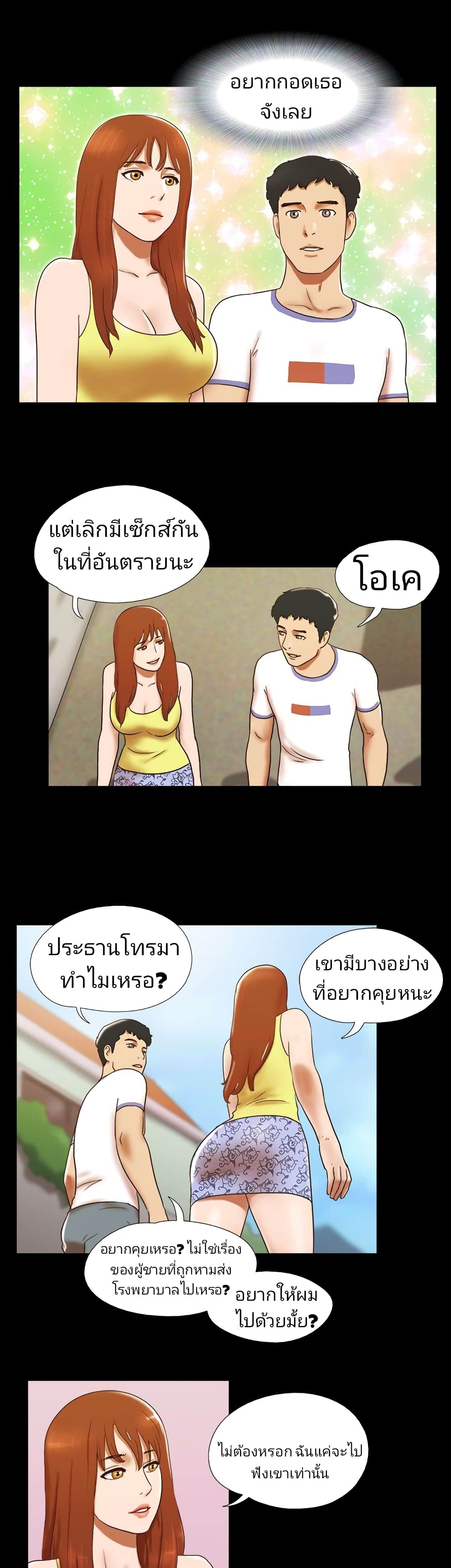 17 Sex Fantasies page 13