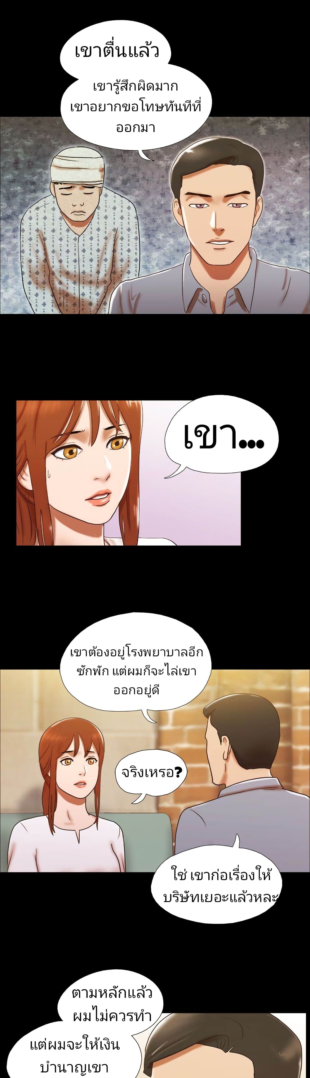 17 Sex Fantasies page 15