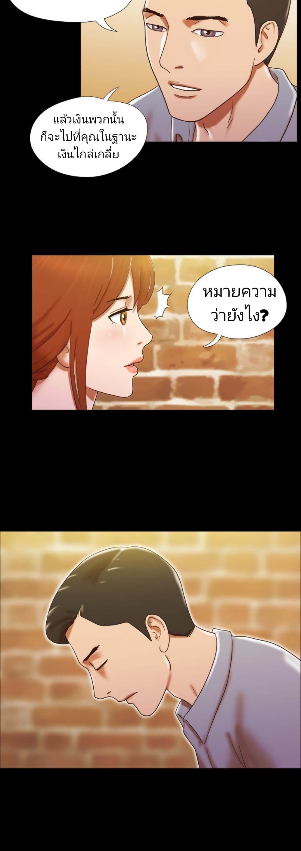 17 Sex Fantasies page 16