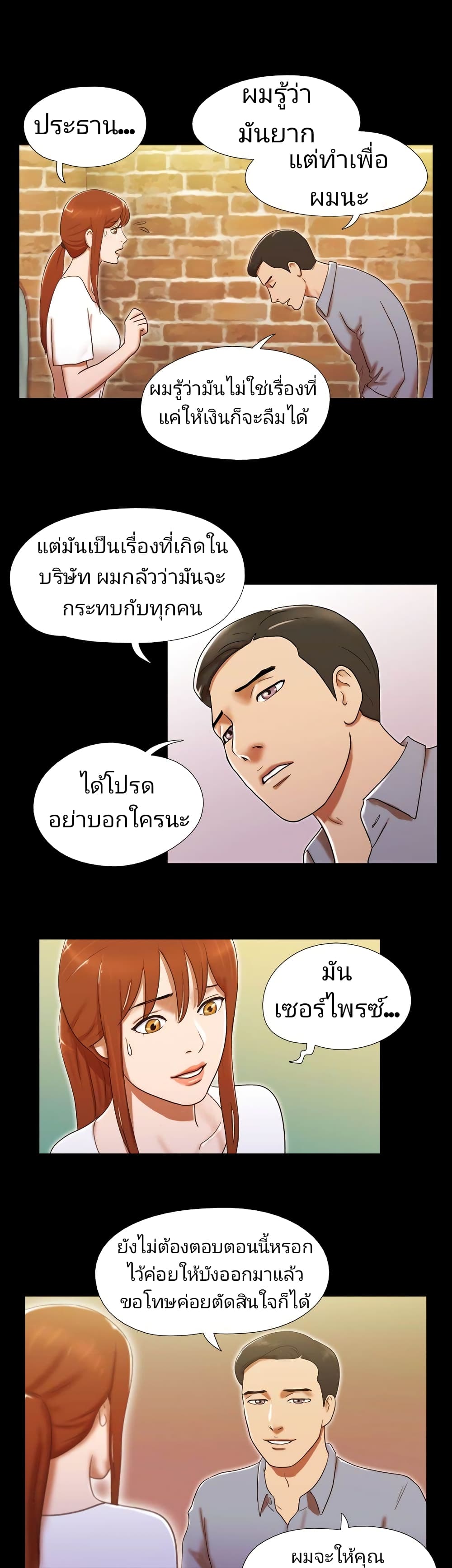 17 Sex Fantasies page 17
