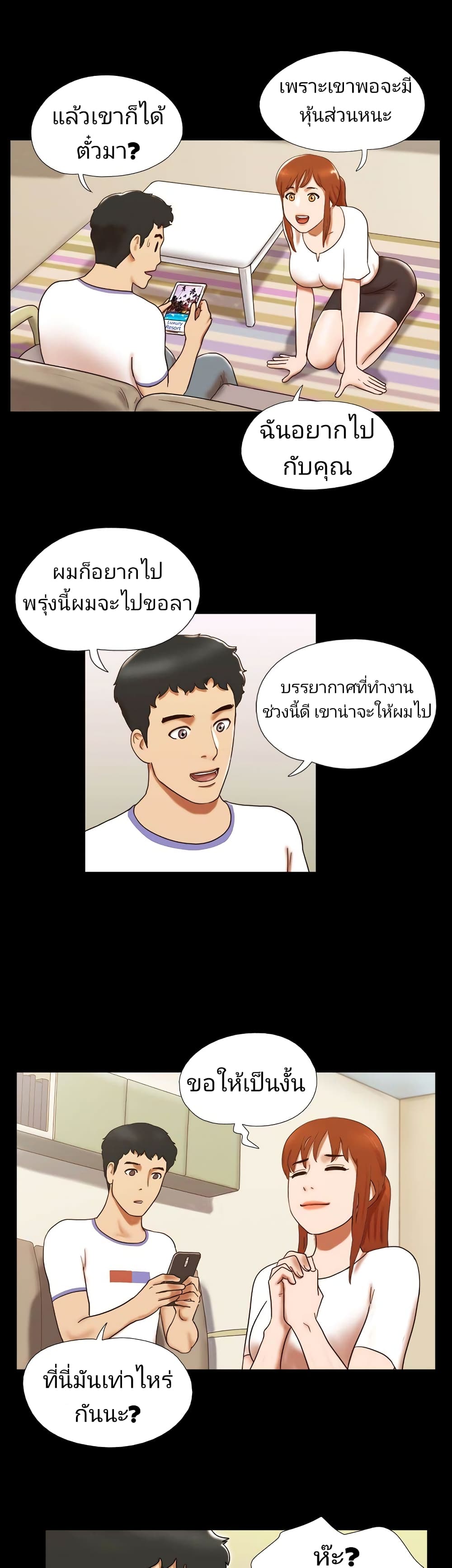 17 Sex Fantasies page 19