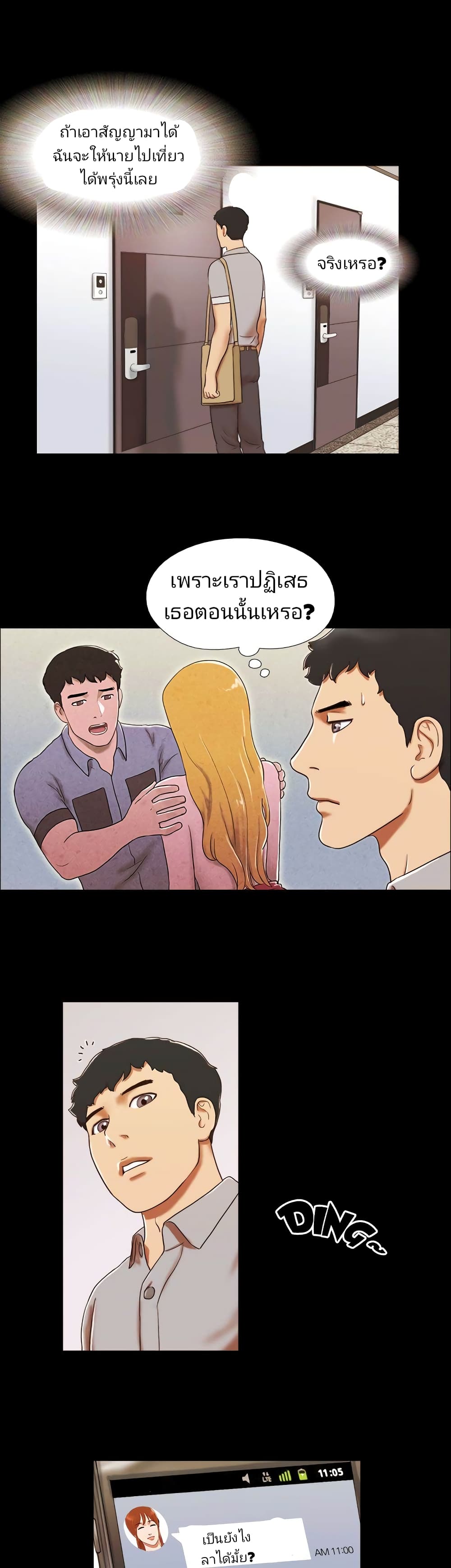 17 Sex Fantasies page 3
