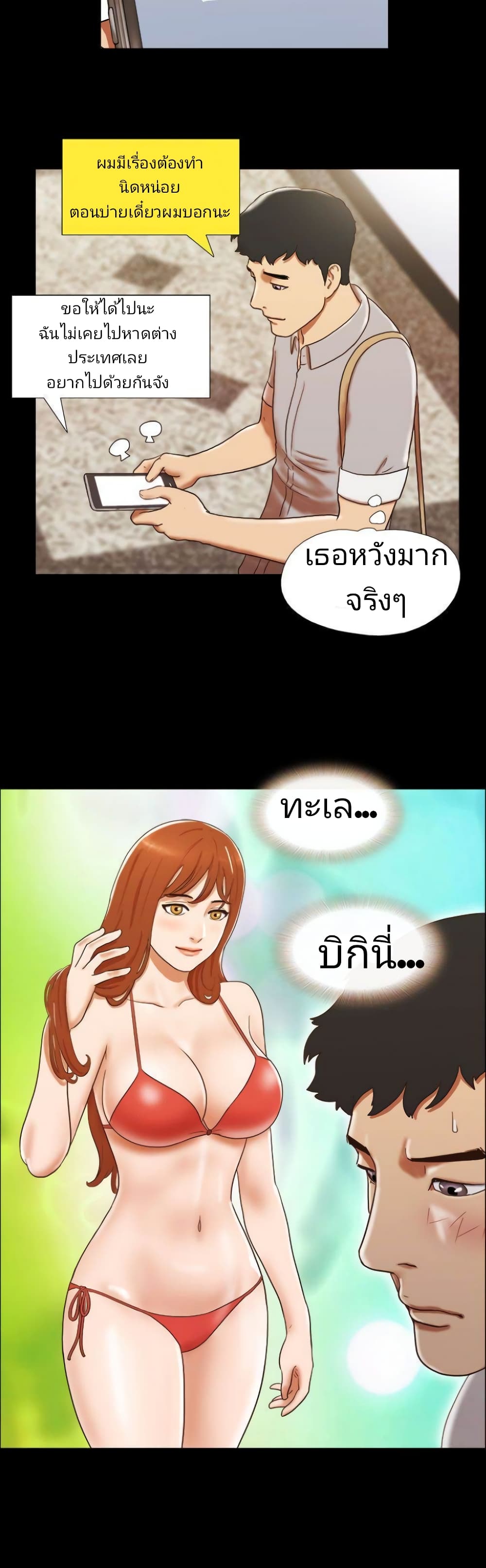17 Sex Fantasies page 4