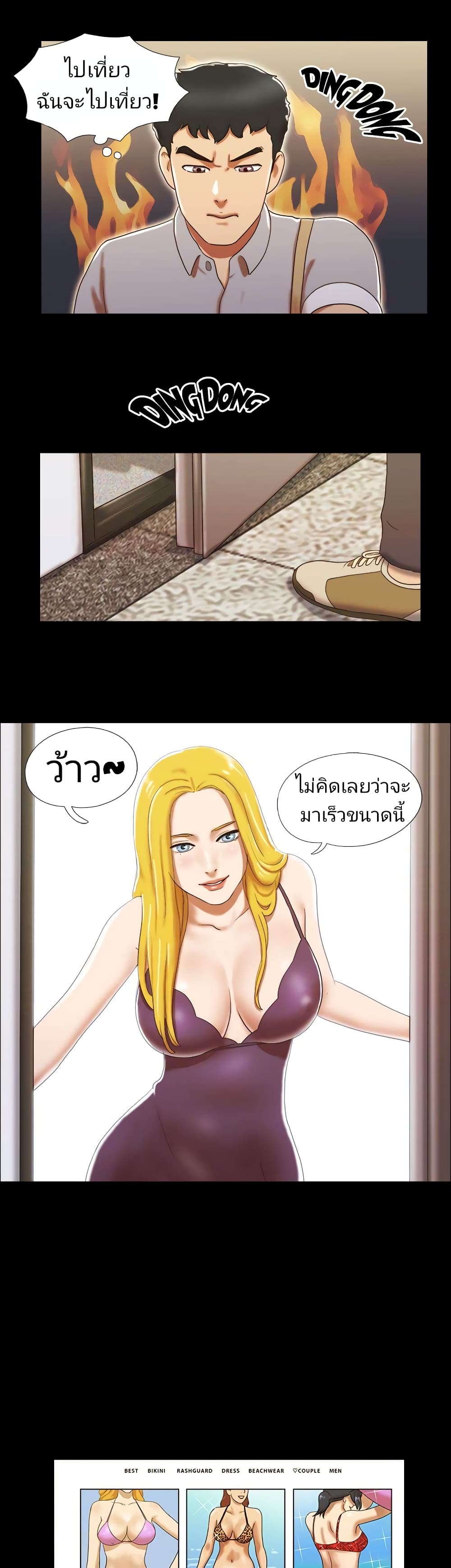 17 Sex Fantasies page 5