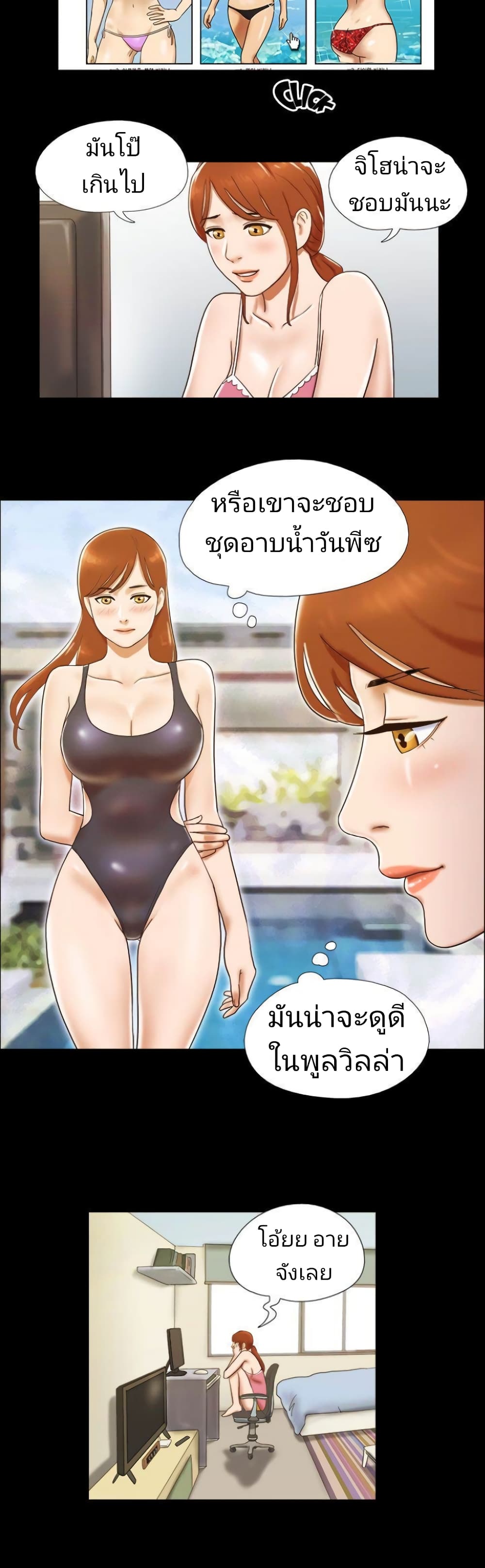 17 Sex Fantasies page 6