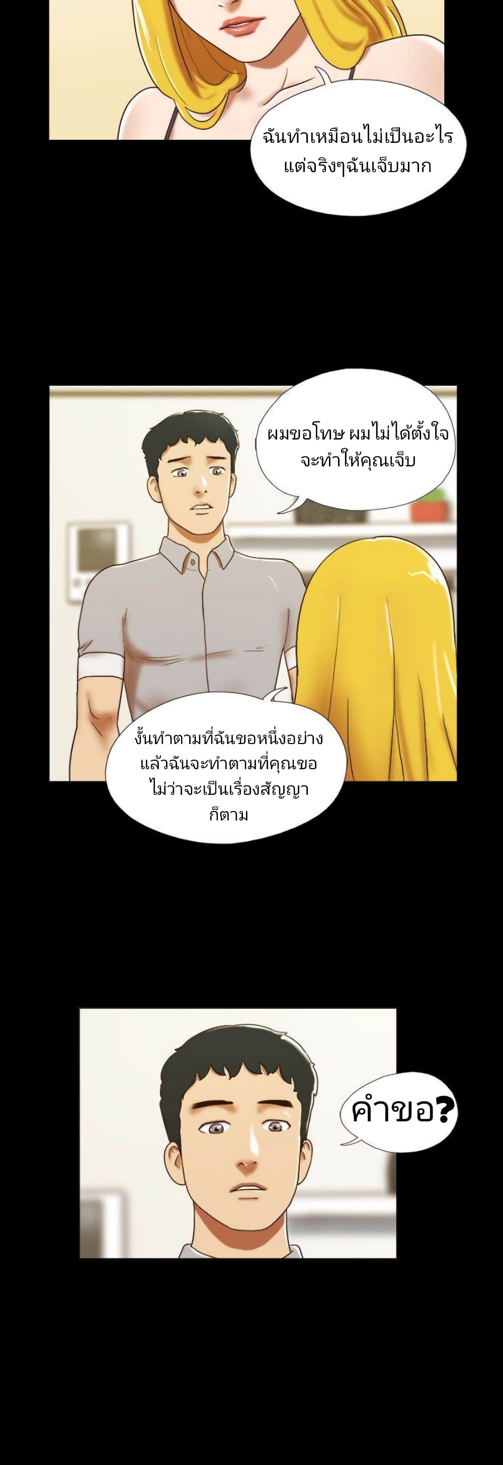 17 Sex Fantasies page 7