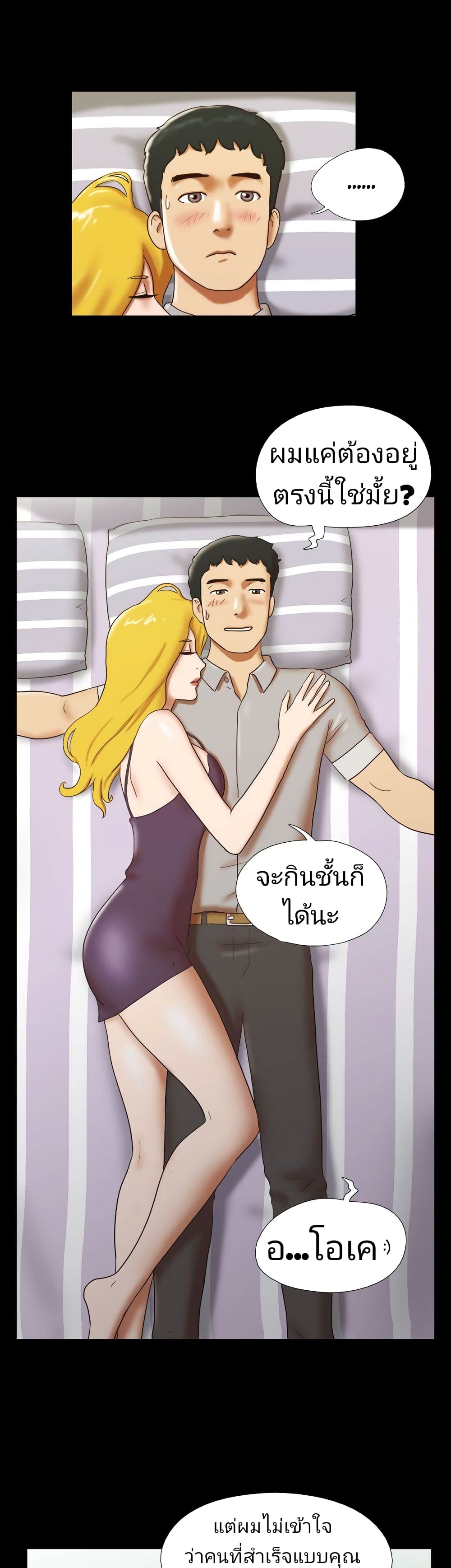 17 Sex Fantasies page 8