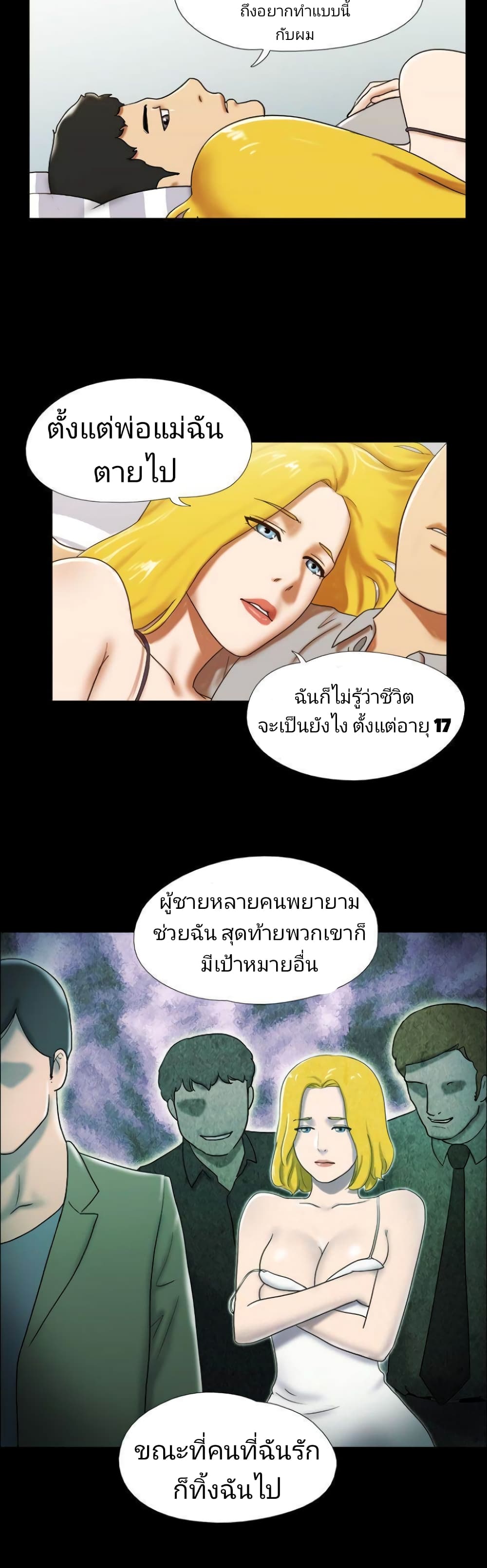 17 Sex Fantasies page 9