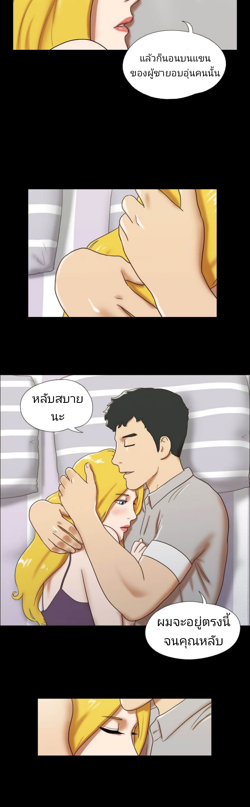 17 Sex Fantasies page 11