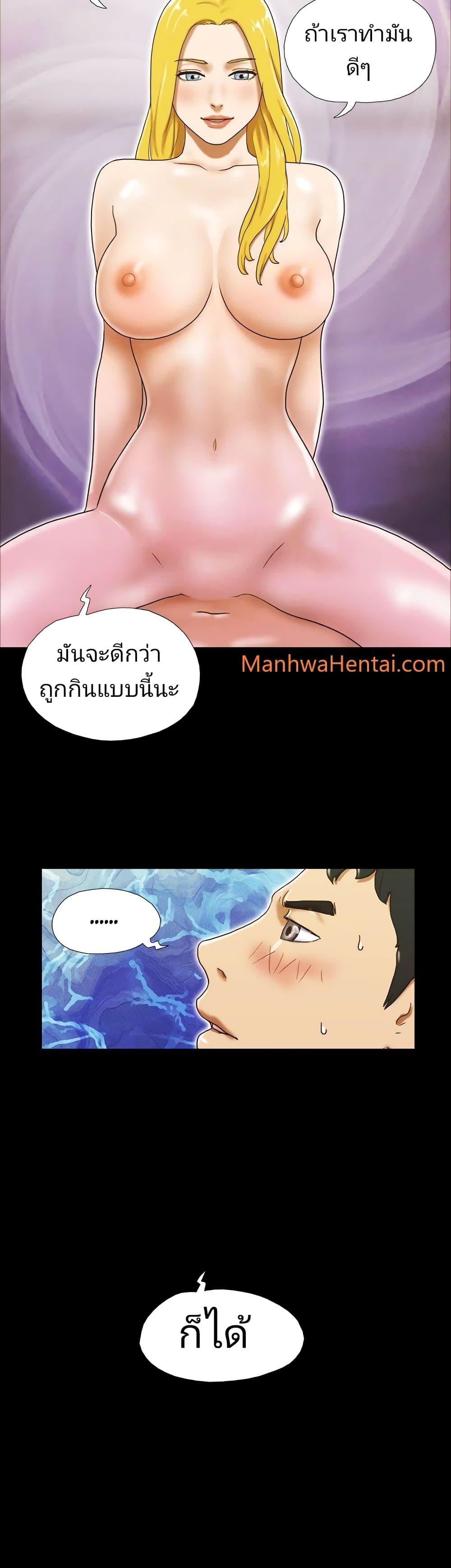 17 Sex Fantasies page 21