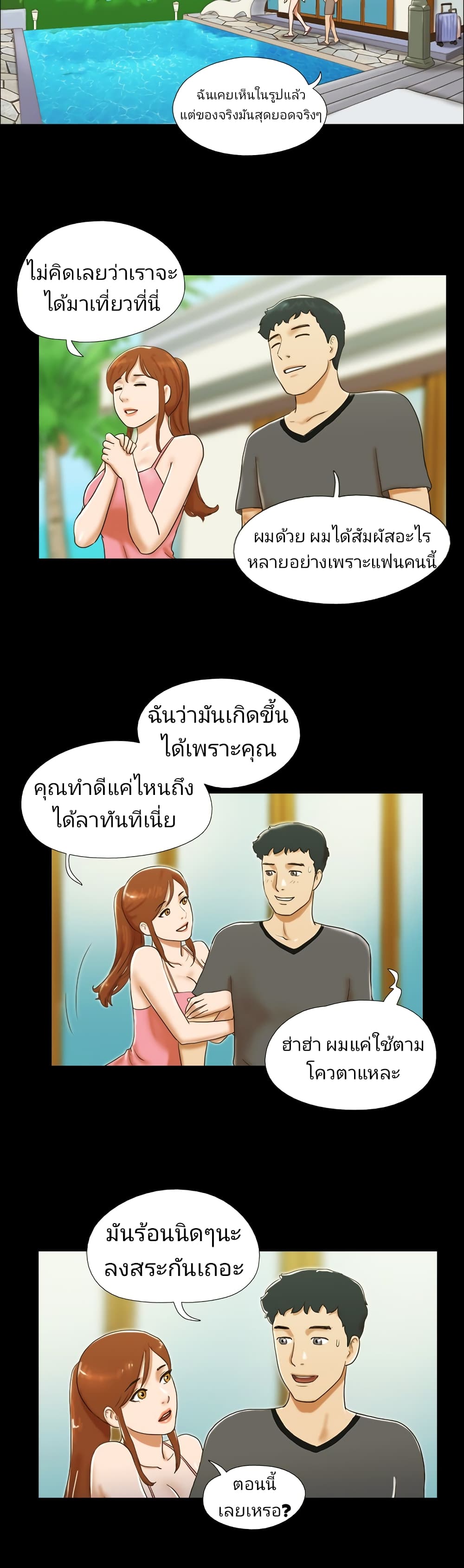 17 Sex Fantasies page 2
