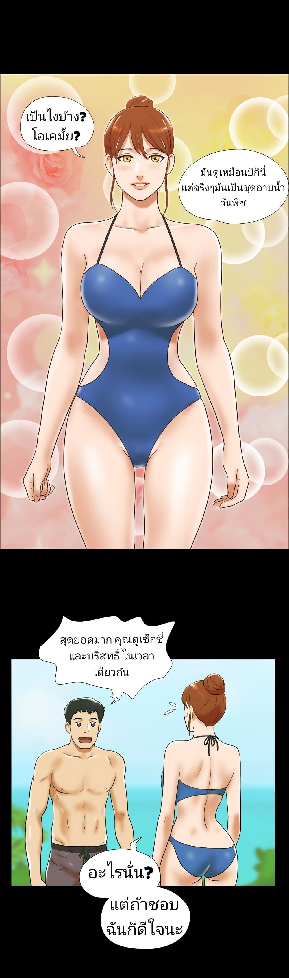 17 Sex Fantasies page 4