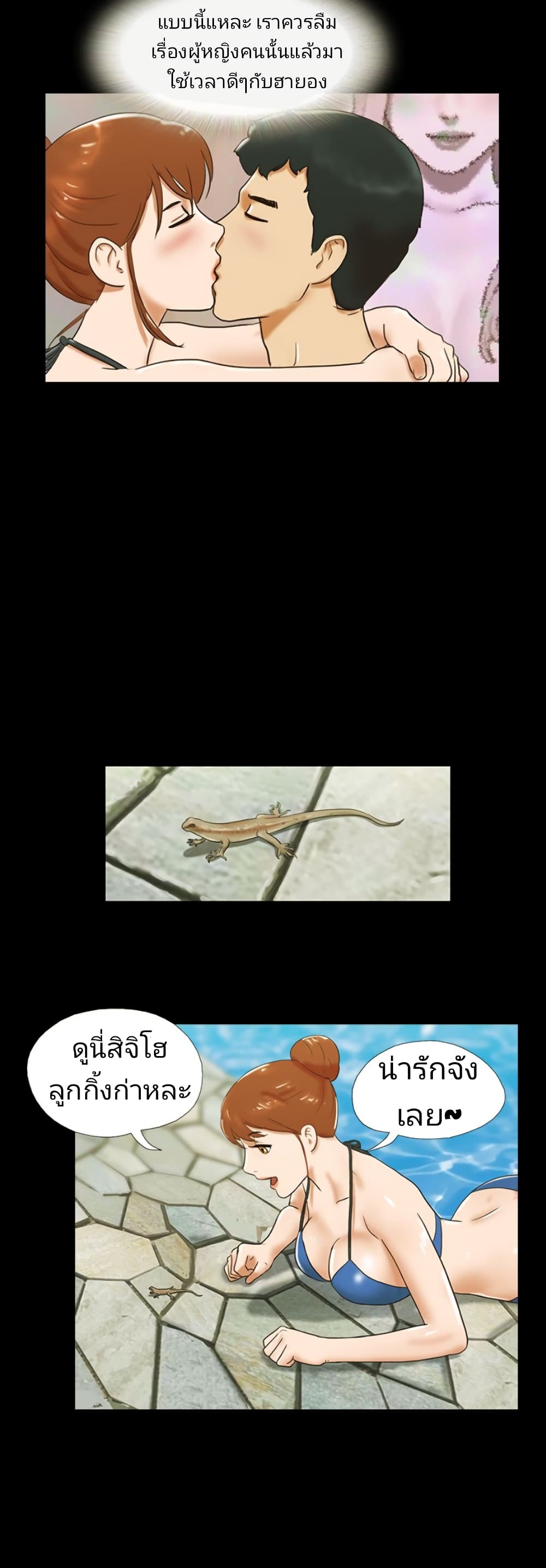 17 Sex Fantasies page 6