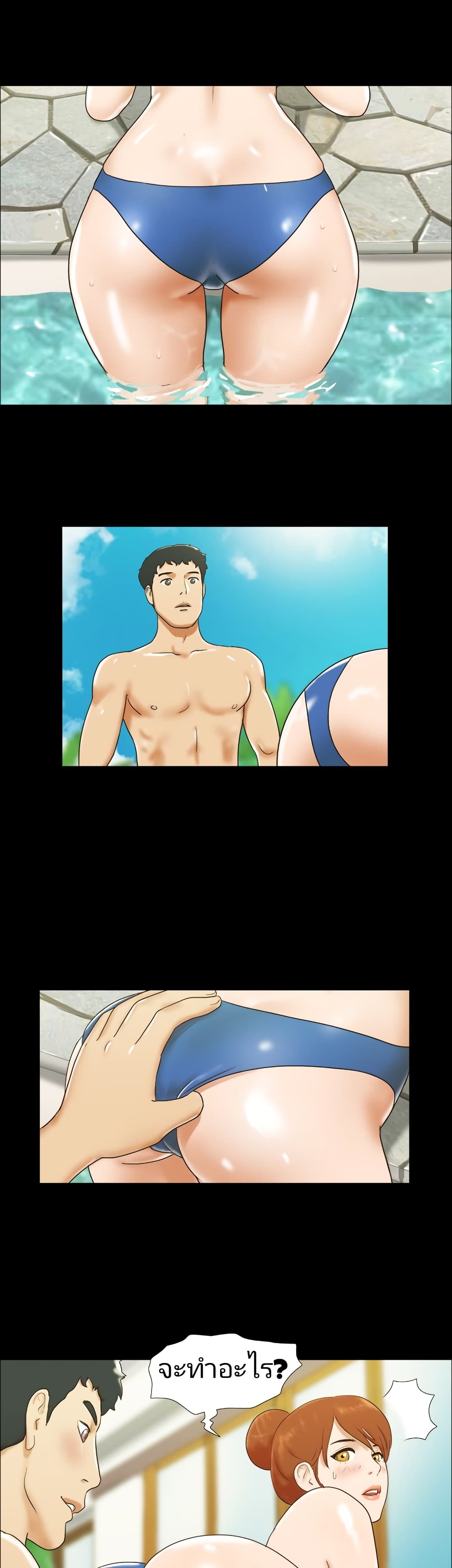 17 Sex Fantasies page 7