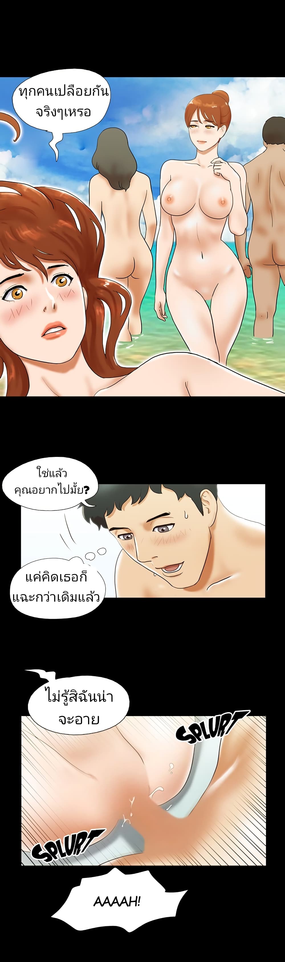17 Sex Fantasies page 12