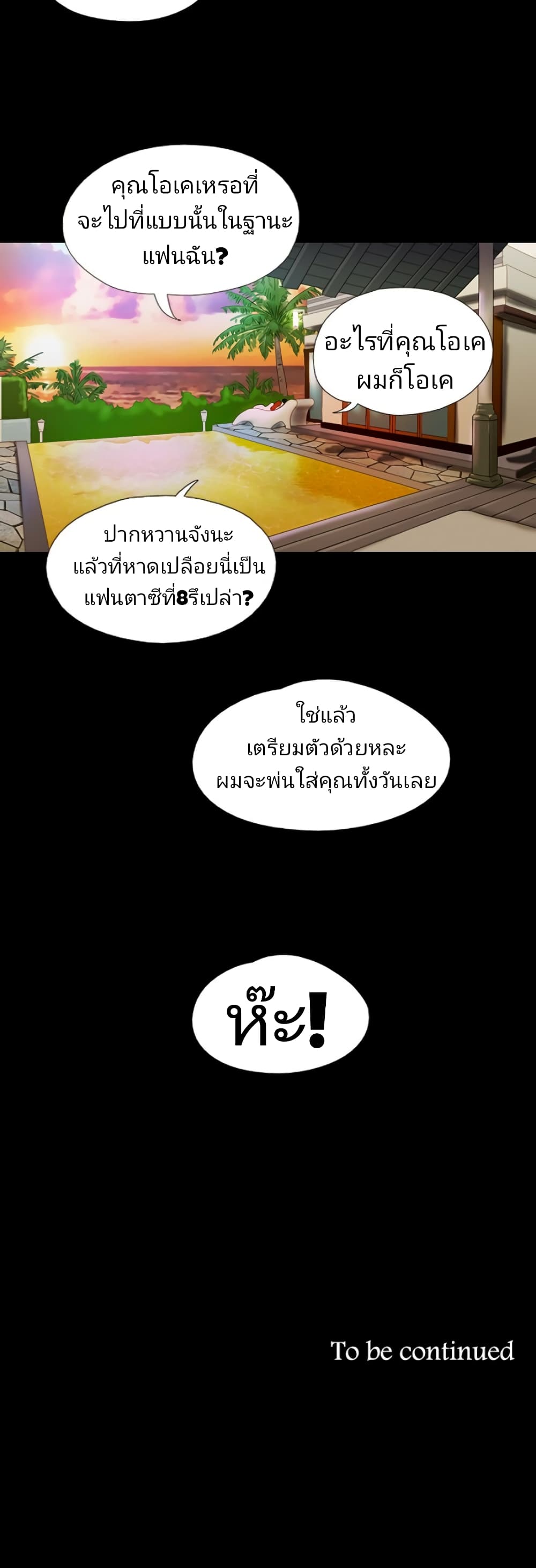 17 Sex Fantasies page 20