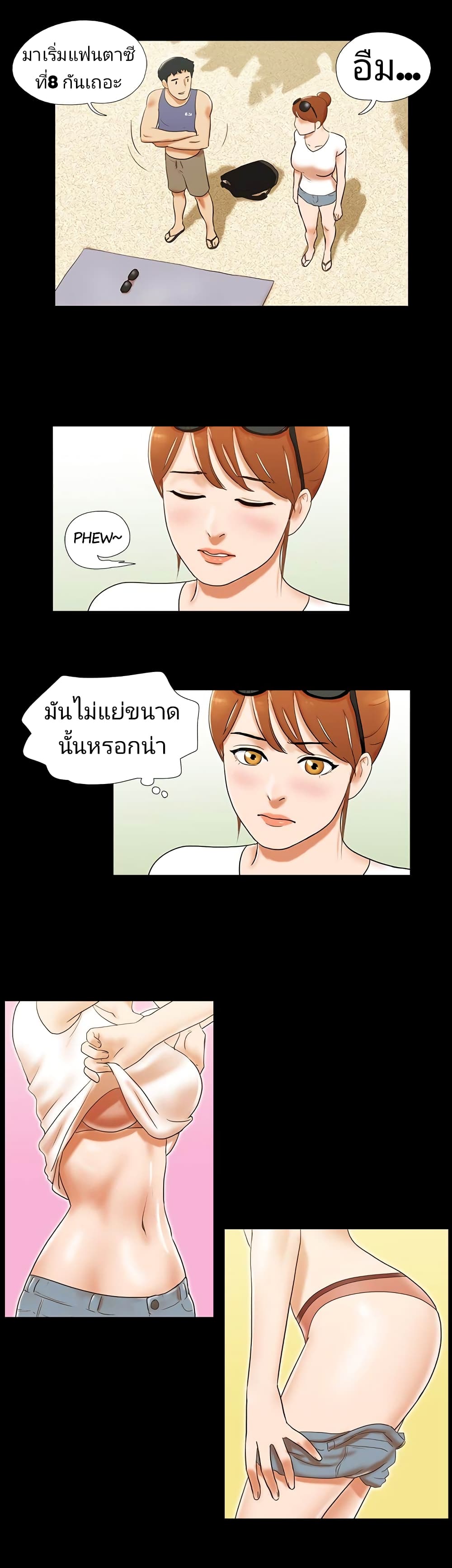 17 Sex Fantasies page 5