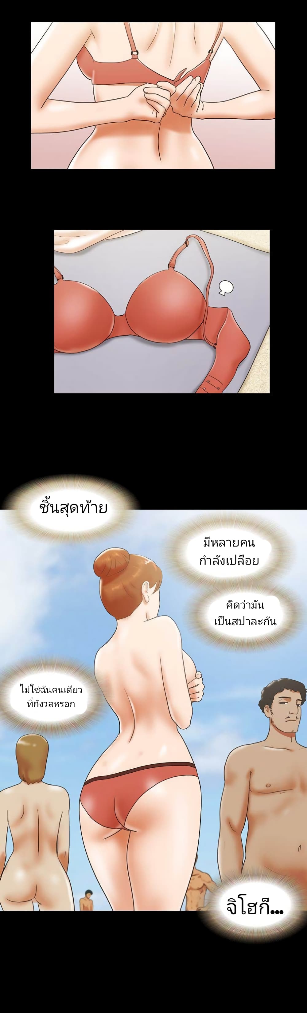17 Sex Fantasies page 6