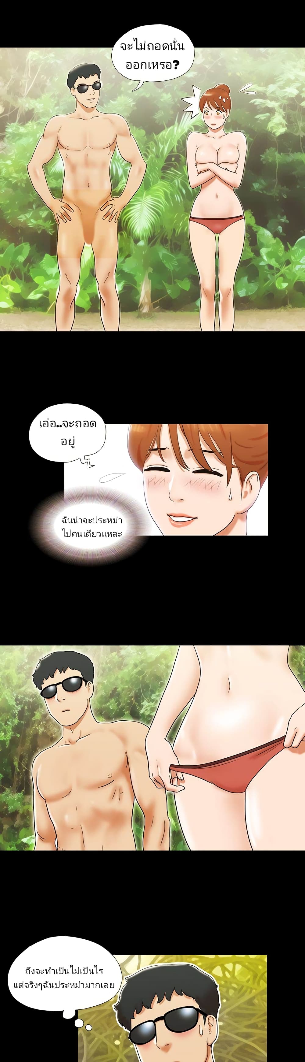 17 Sex Fantasies page 7
