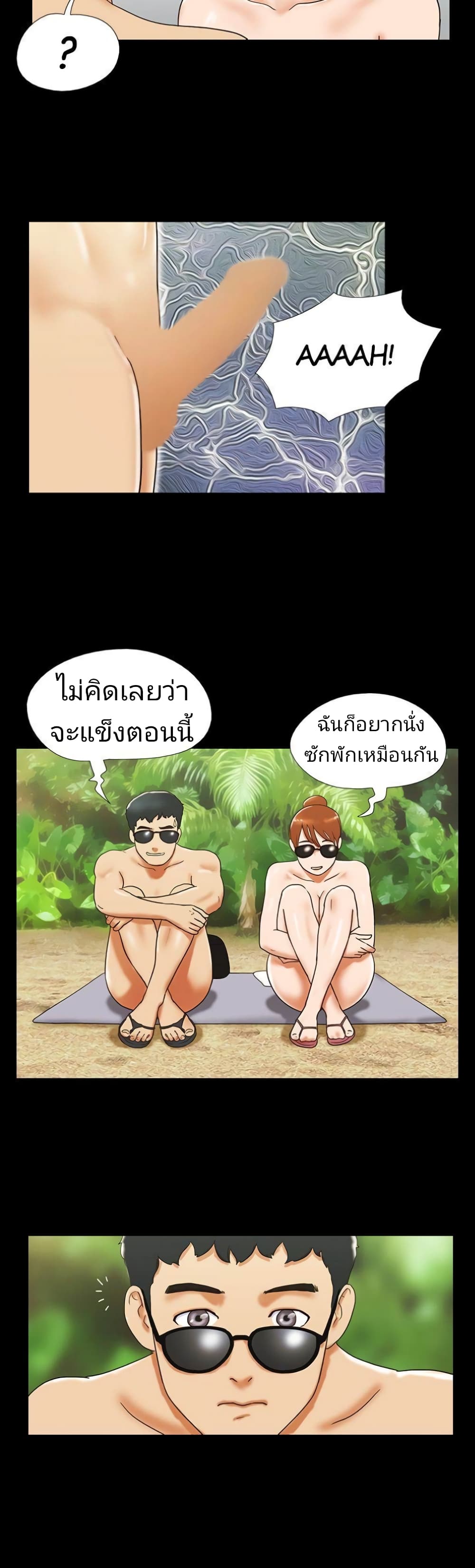 17 Sex Fantasies page 10