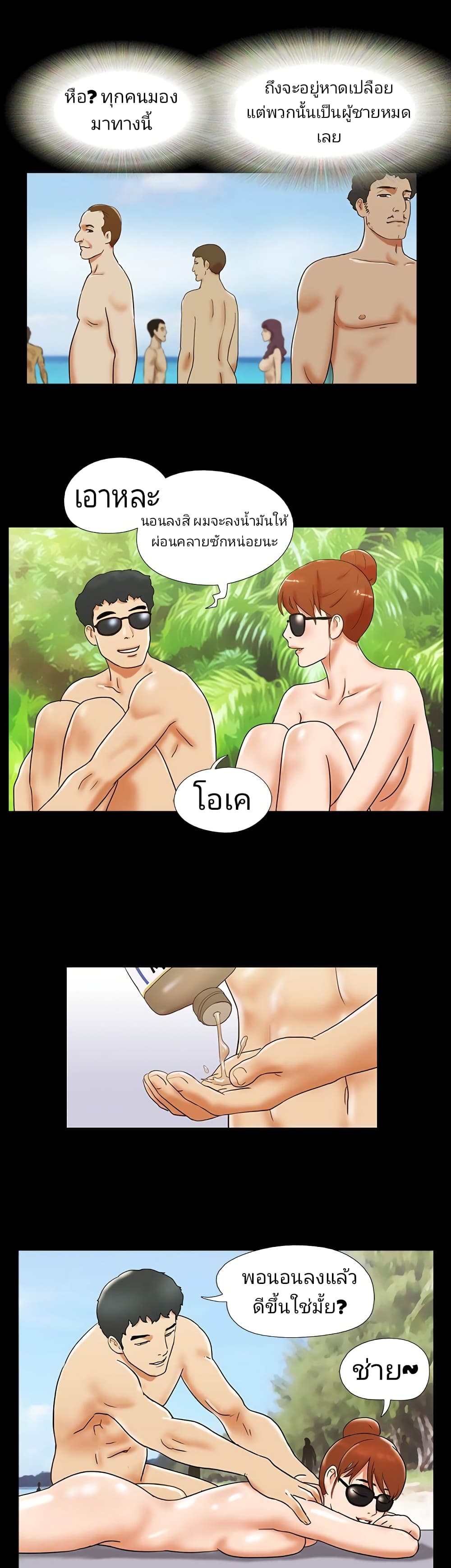 17 Sex Fantasies page 11