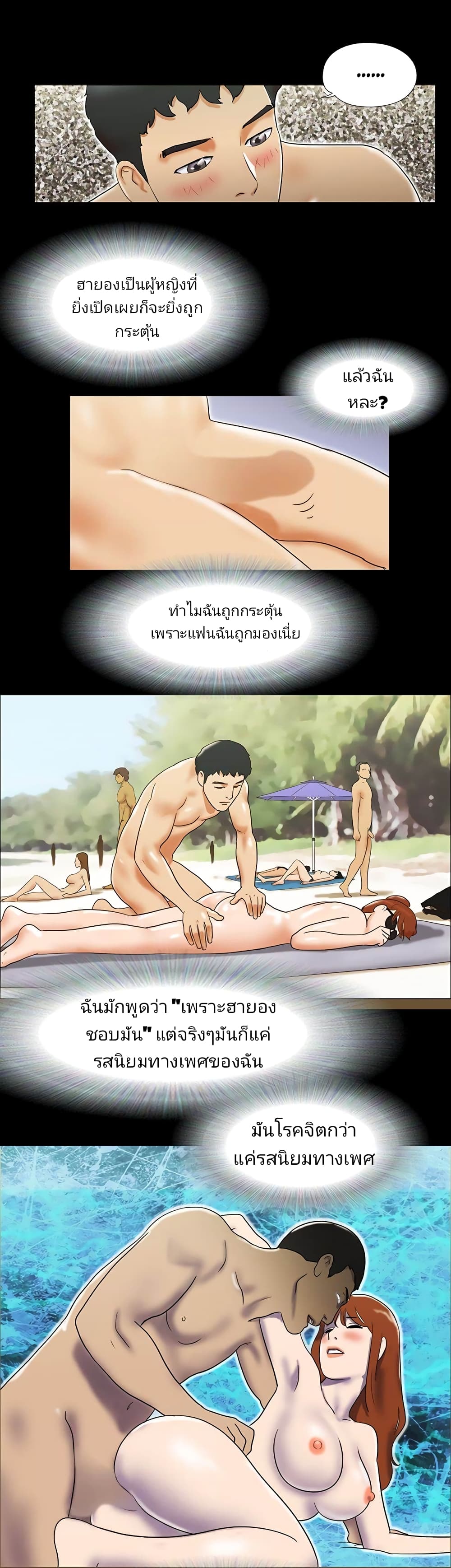 17 Sex Fantasies page 13