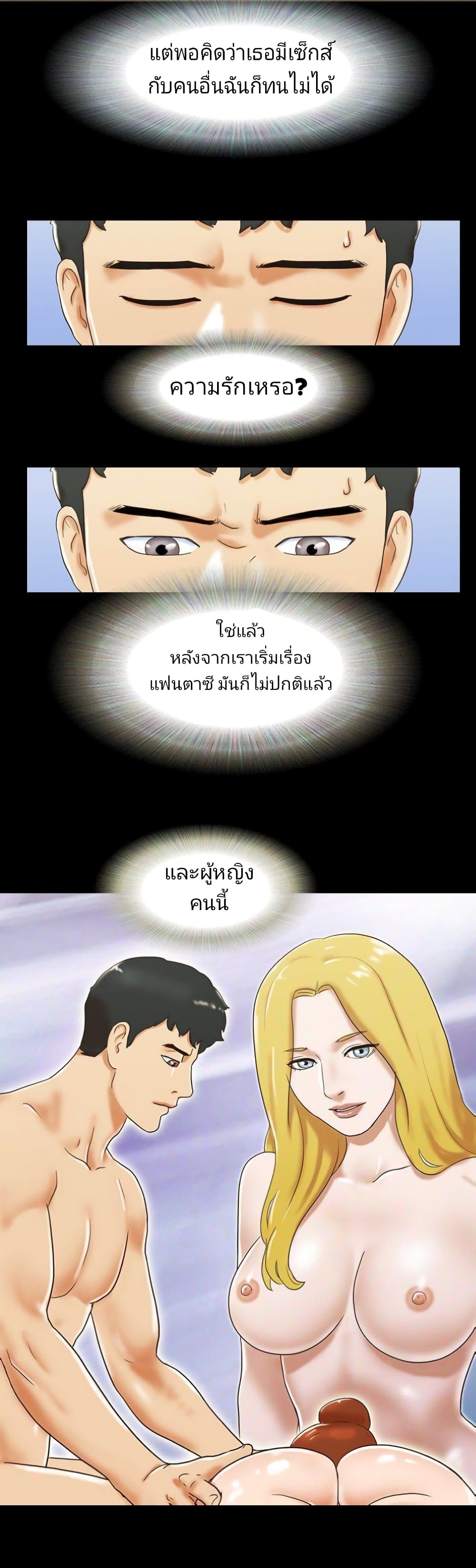 17 Sex Fantasies page 14