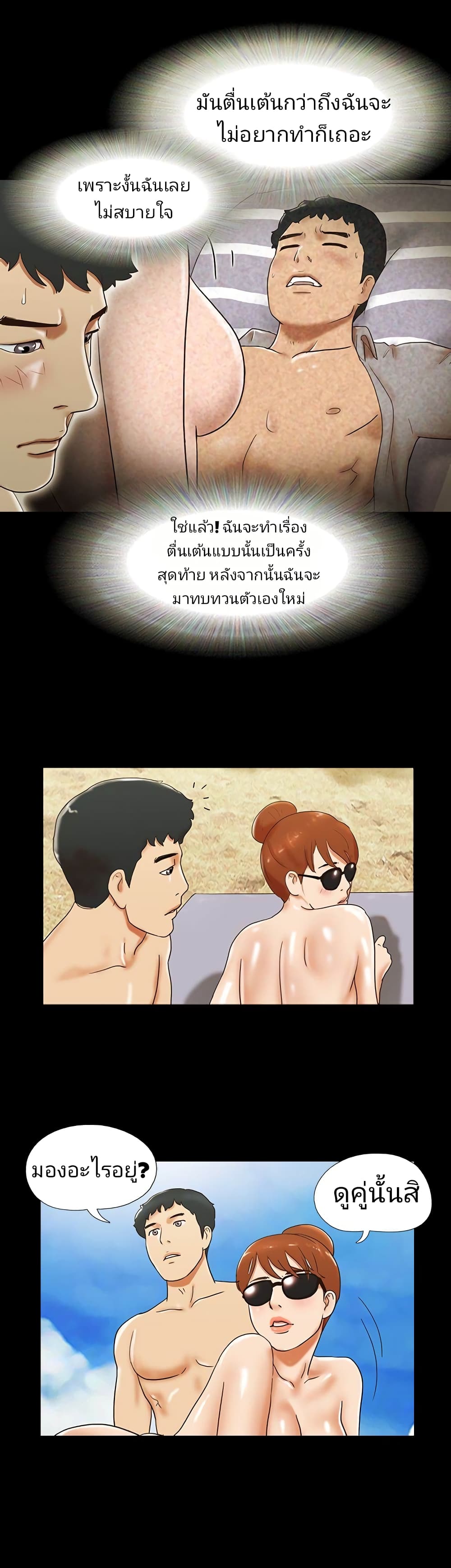 17 Sex Fantasies page 15