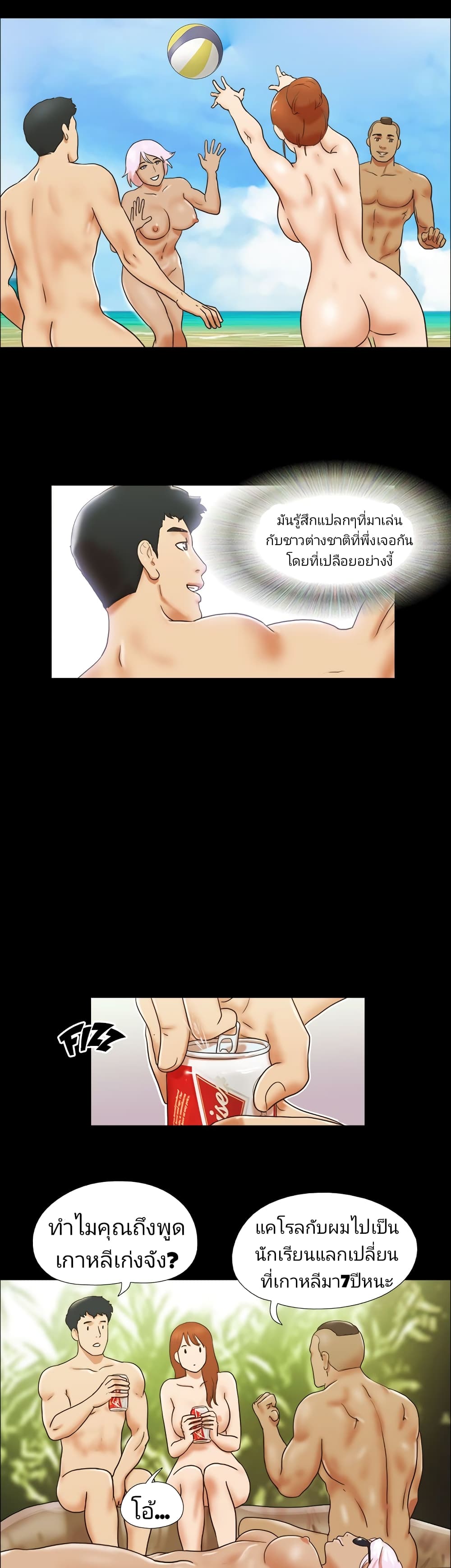 17 Sex Fantasies page 3