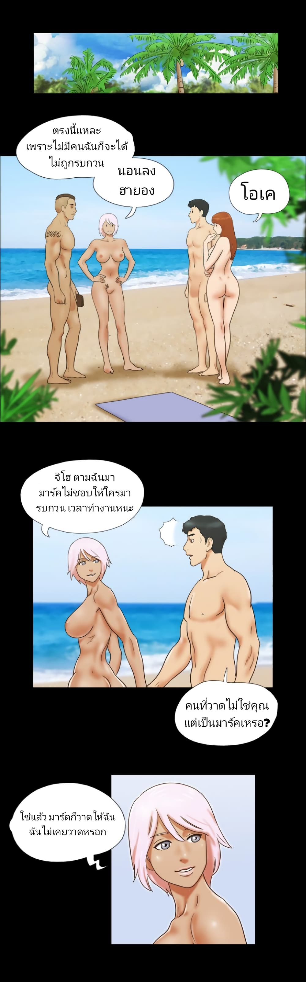 17 Sex Fantasies page 6
