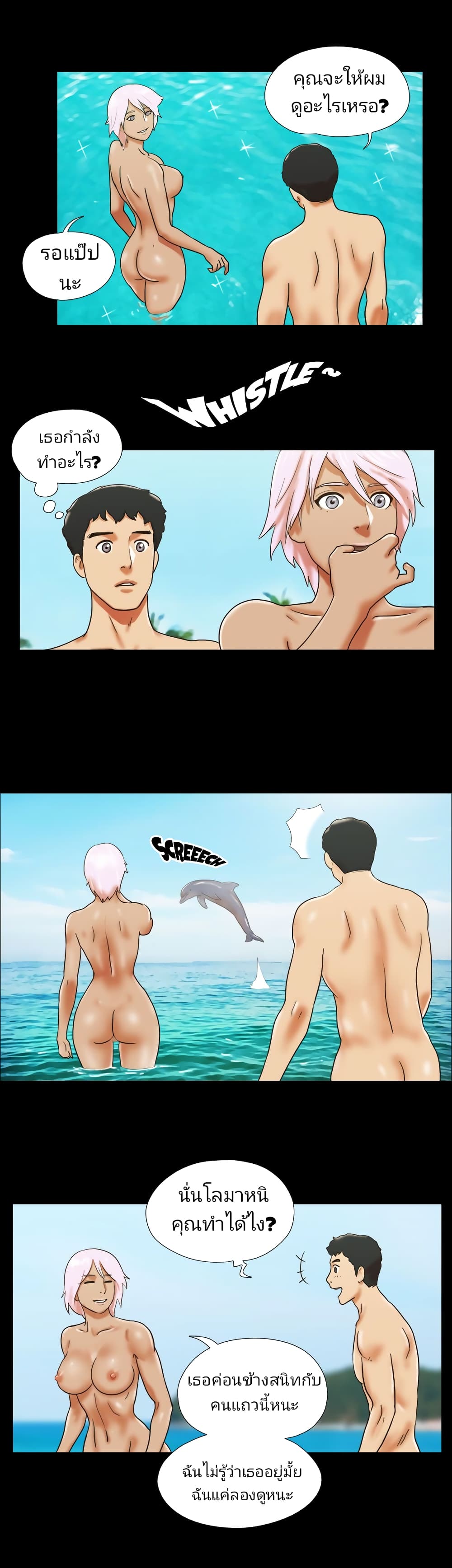 17 Sex Fantasies page 13