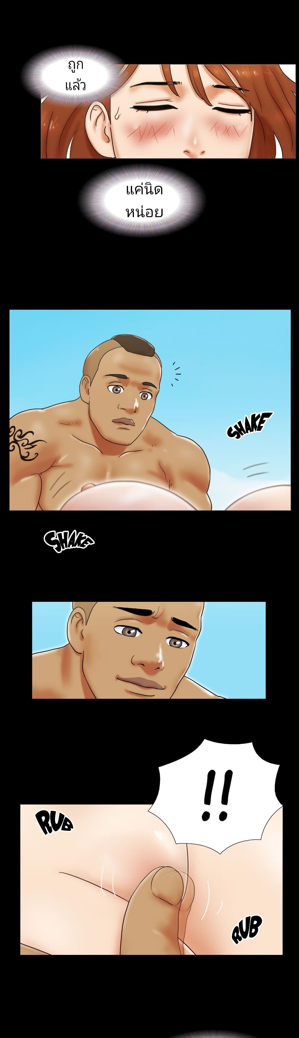 17 Sex Fantasies page 17