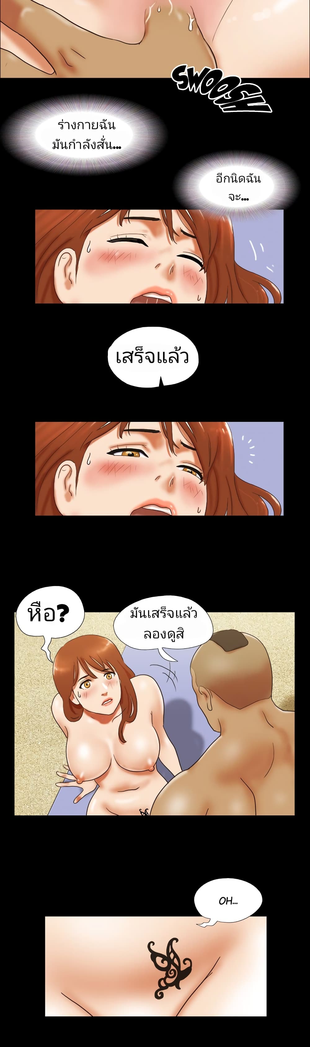 17 Sex Fantasies page 20