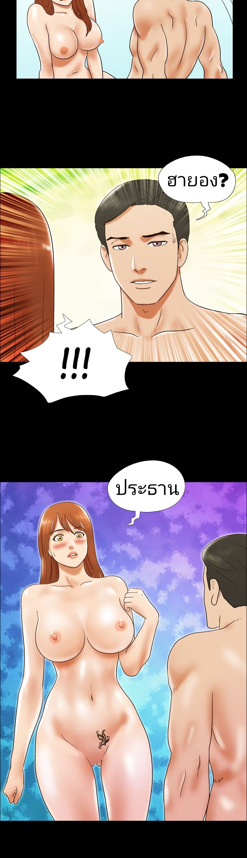 17 Sex Fantasies page 24