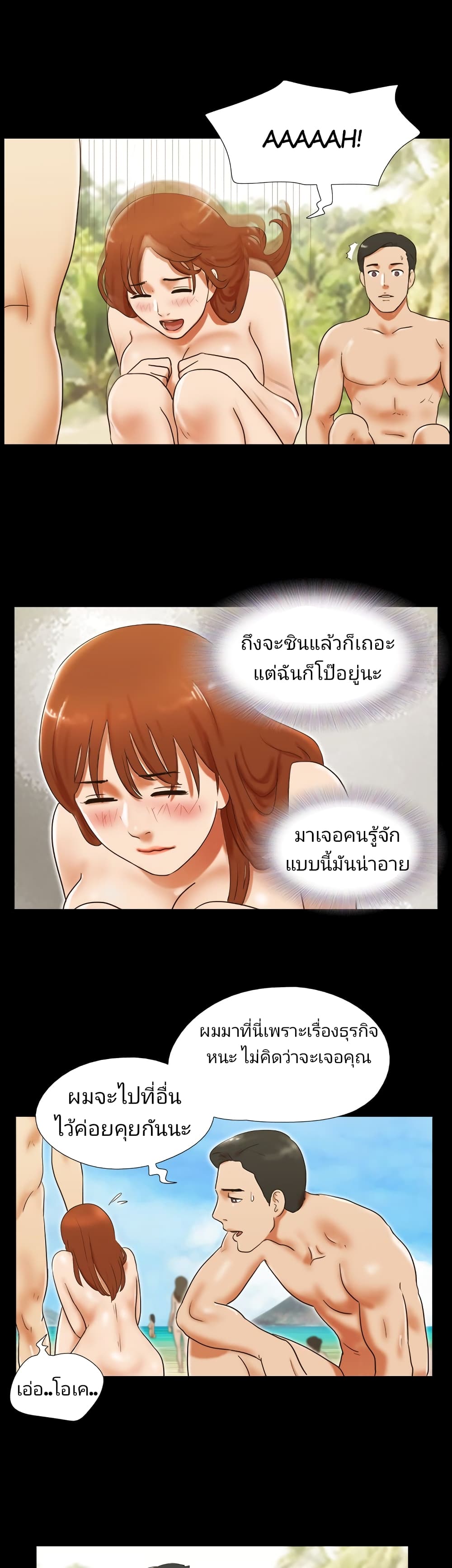 17 Sex Fantasies page 3