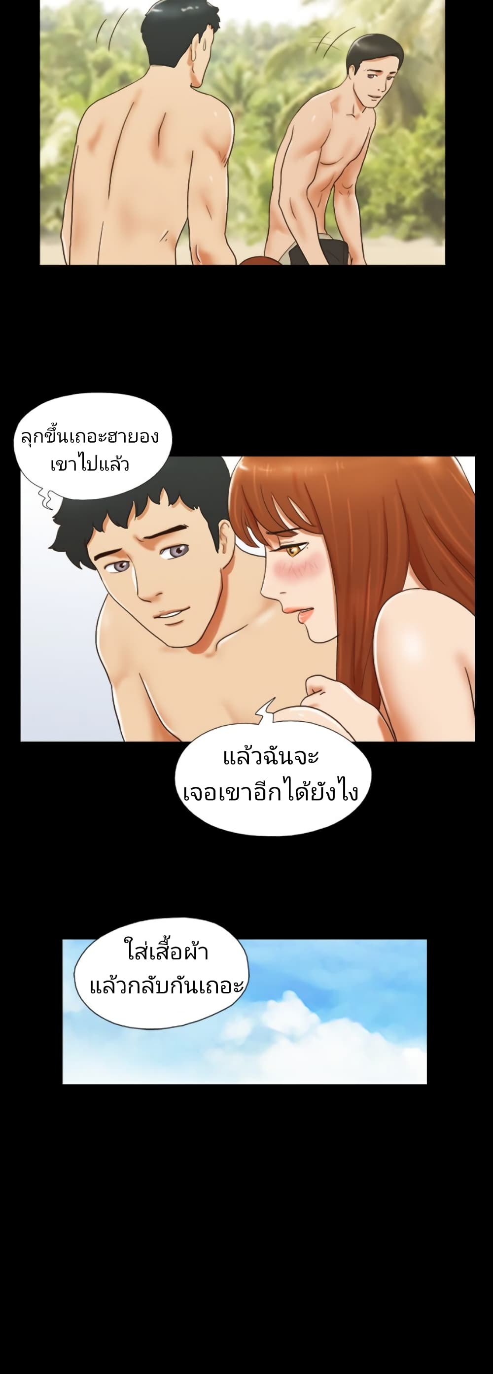 17 Sex Fantasies page 4
