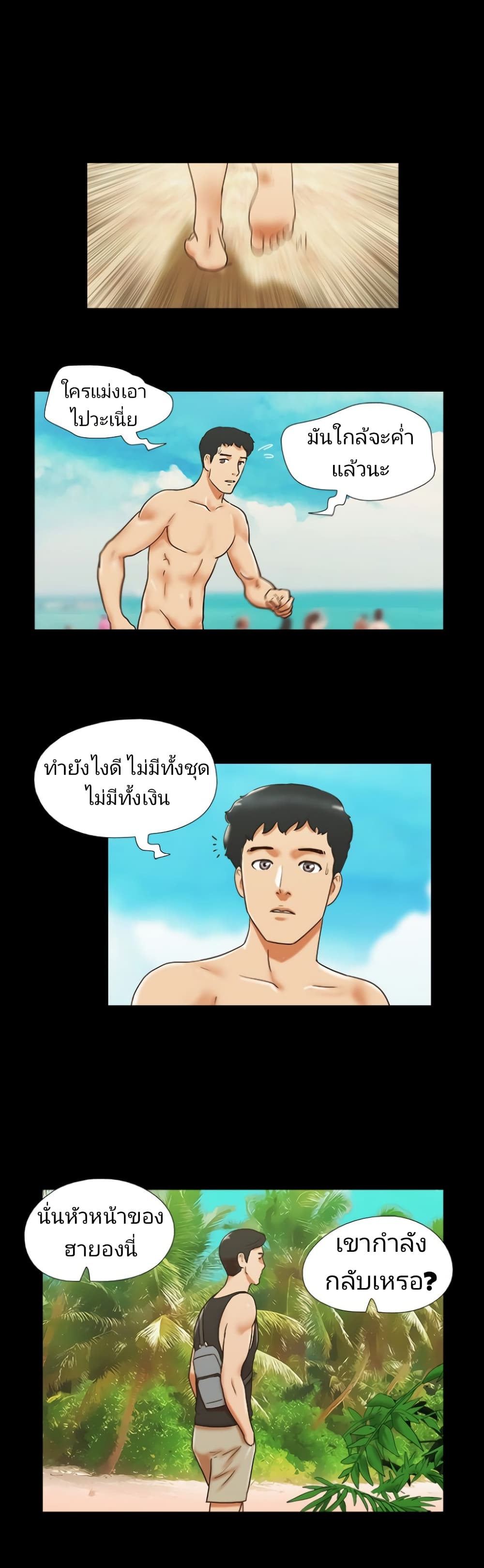 17 Sex Fantasies page 6