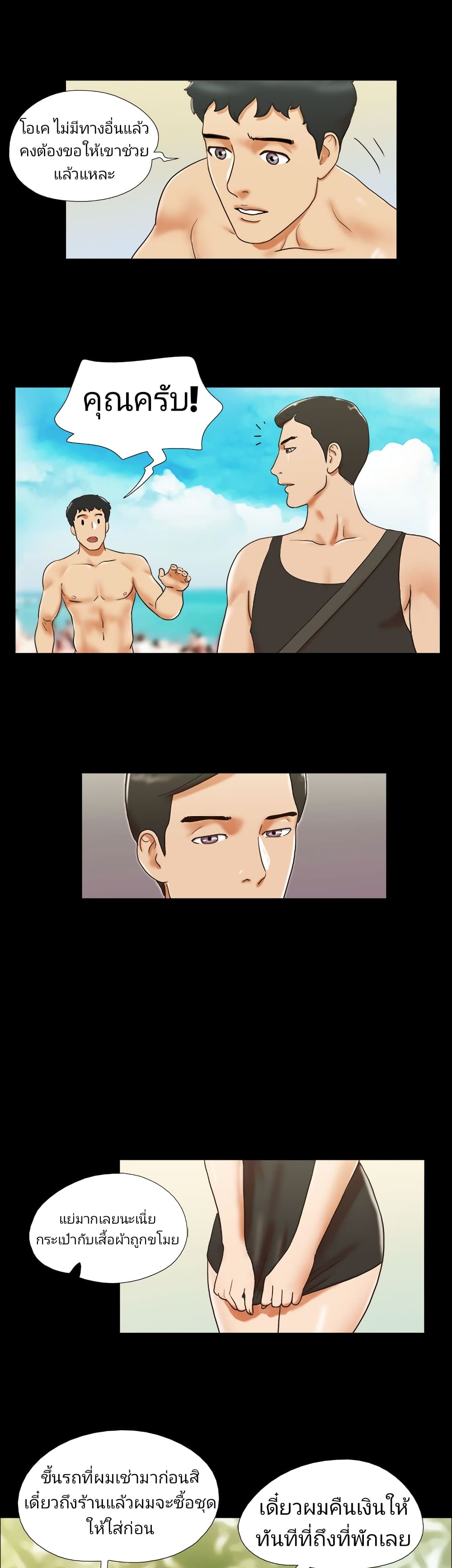 17 Sex Fantasies page 7