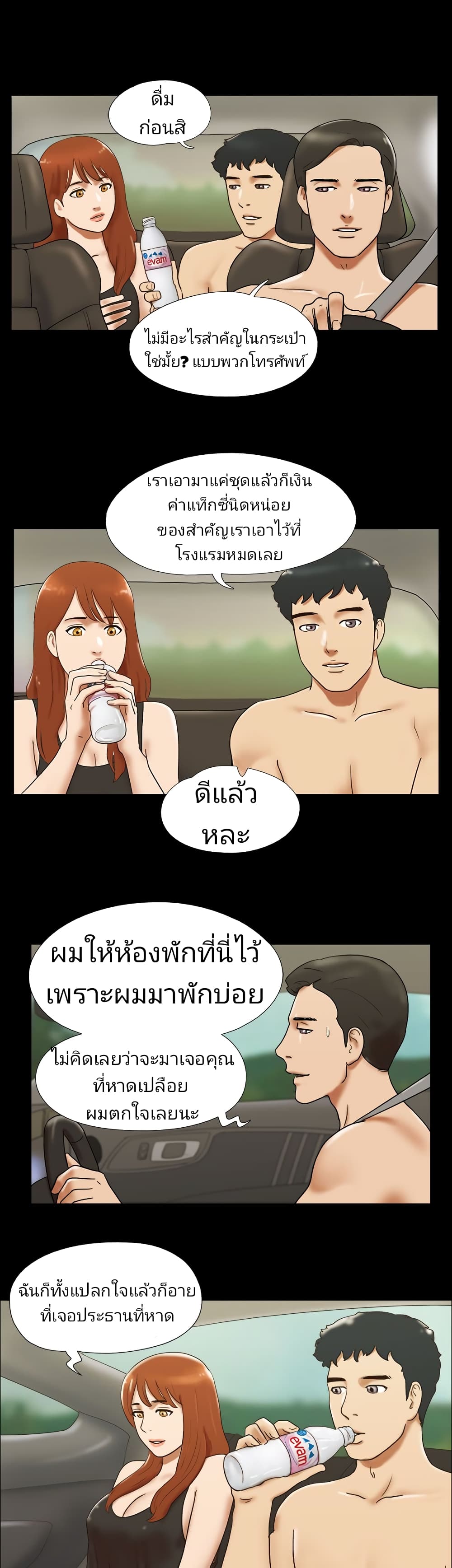 17 Sex Fantasies page 9